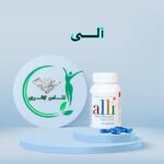 قرص لاغری آلی (30عددی) (Alli)