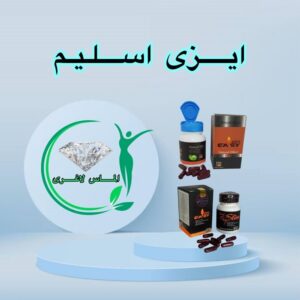 قرص لاغری ایزی اسلیم (30عددی) (Easy slim)