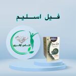 قرص لاغری فیل اسلیم (Feel Slim)