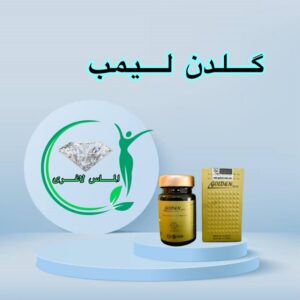 قرص لاغری گلدن لیمب (۳۰ عددی) (Golden Limb)