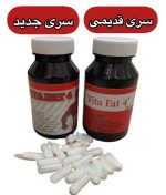 قرص چاقی ویتافت4 (Vita fat) (ویتا فت فور)