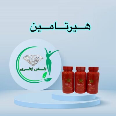 قرص تقویت کننده مو هیرتامین (Hairtamin)