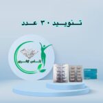 قرص لاغری تنوئید ریتارد آلمانی (Tenuate Retad)
