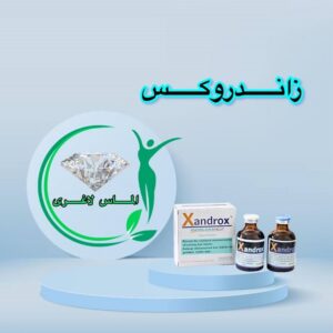 محلول ضد ریزش مو زاندروکس (Xandrox)