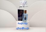 ادکلن ورساچه دیلان بلو آبی (Versace Dylan Blue)
