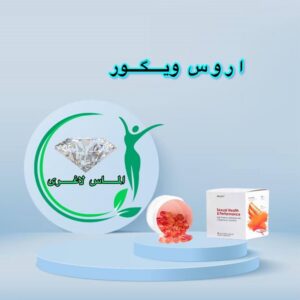 قرص تاخیری و افزایش سایزمردان اروس ویگور (eros vigor)