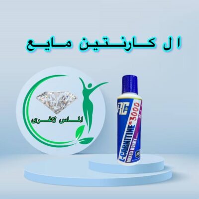 ال کارنیتین مایع رونی کلمن (Ronnie Coleman L-Carnitine)