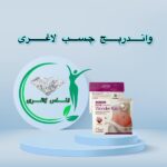 چسب لاغری مایمی واندر پچ (Wonder pach)