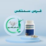 تقویت کننده اسپرم و درمان ناباروری آقایان