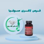 قرص لاغری صوفیا